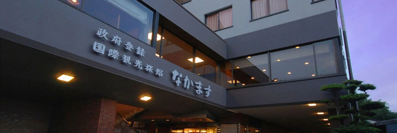 Nakamasu Ryokan, 武雄市 — 照片 1