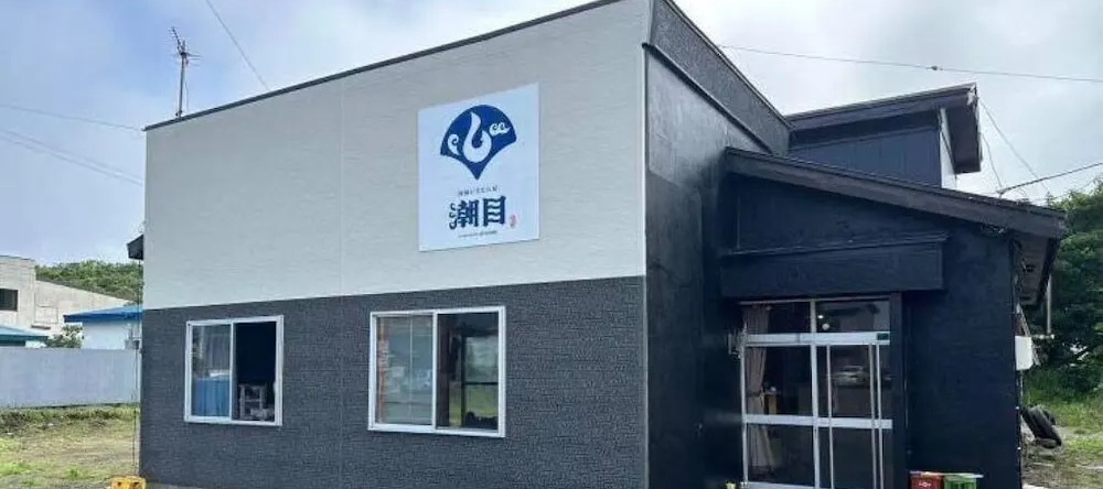 Guesthouse Shiome, Сибецу — 照片 1