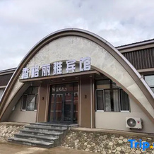 Xiangge Liya Hotel, Тахэ — фото 2
