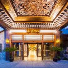 Wuzhen Zhaoming House, Цзясин — фото 5