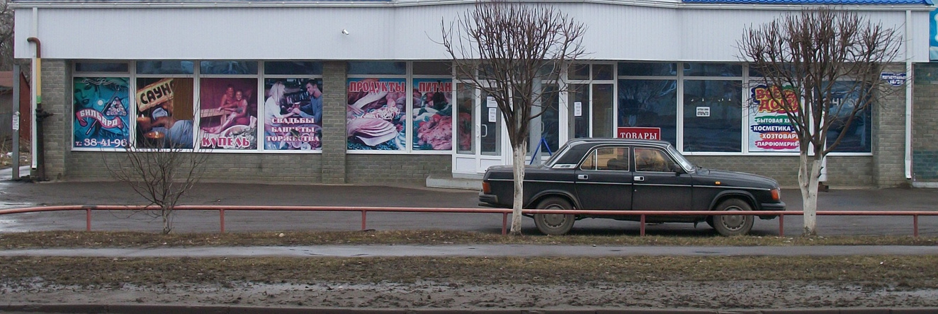 Мельница, Курск — фото 1