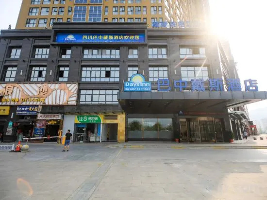 Bazhong Days Hotel, 巴中 — 照片 1