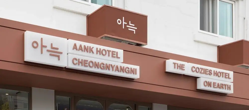 Anook Hotel Cheongnyangni, Сеул — фото 1