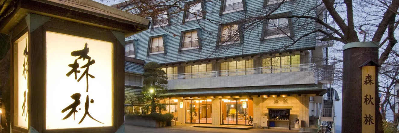 Moriaki Ryokan, 涩川 — 照片 1