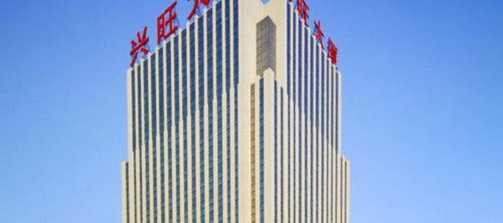 Xining Xingwang International Hotel, Синин — фото 1
