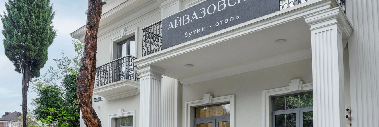 Apartment hotel Ayvazovskiy, 索契 — 照片 1