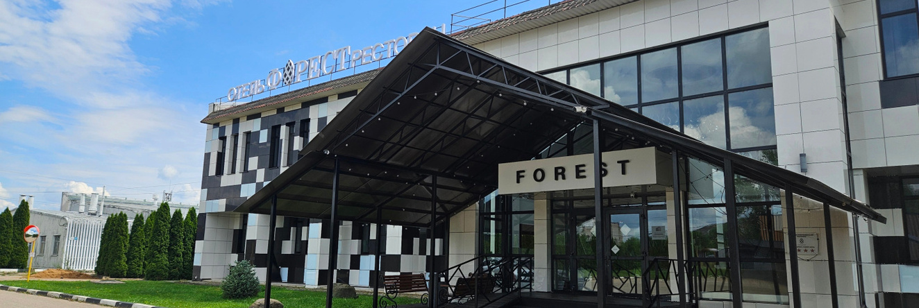 Forest Hotel, Maloyaroslavets — photo 1