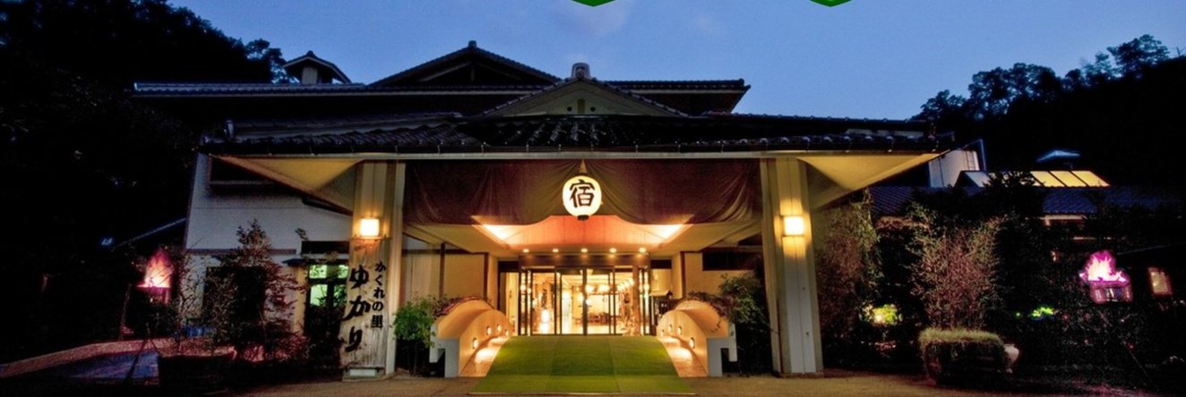 Iwami no Yu Asahi Onsen Kakureya Yukari, 滨田 — 照片 1
