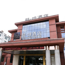James Joyce Coffetel·Huai'an Economic Development Zone, 清江浦 — 照片 4