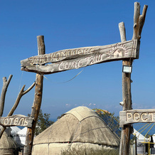 Глэмпинг Oimo Tash Yurt Camp, Каджи-Сай — фото 2