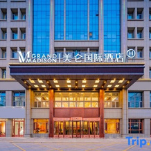 Grand Madison Hotel Jiayuguan, Цзяюйгуань — фото 2
