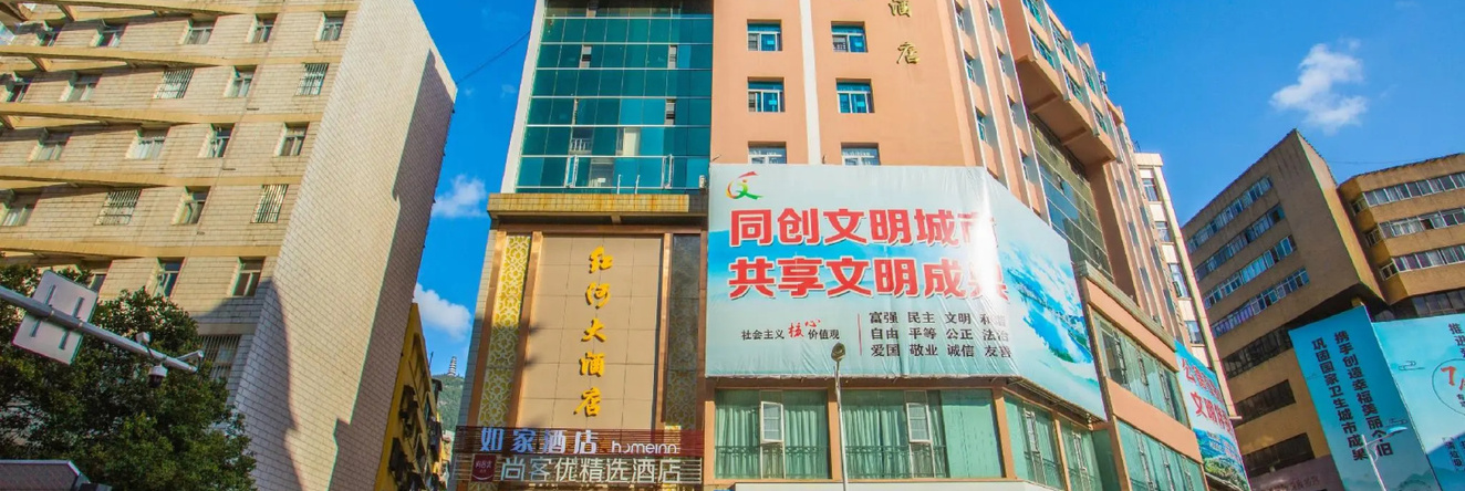 Thank Inn Plus Hotel Yunnan Honghe Gejiu City Renmin Road, Gejiu — photo 1