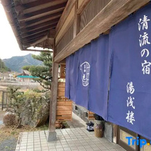 Japanese Inn Yuasarou, Нантан — фото 2