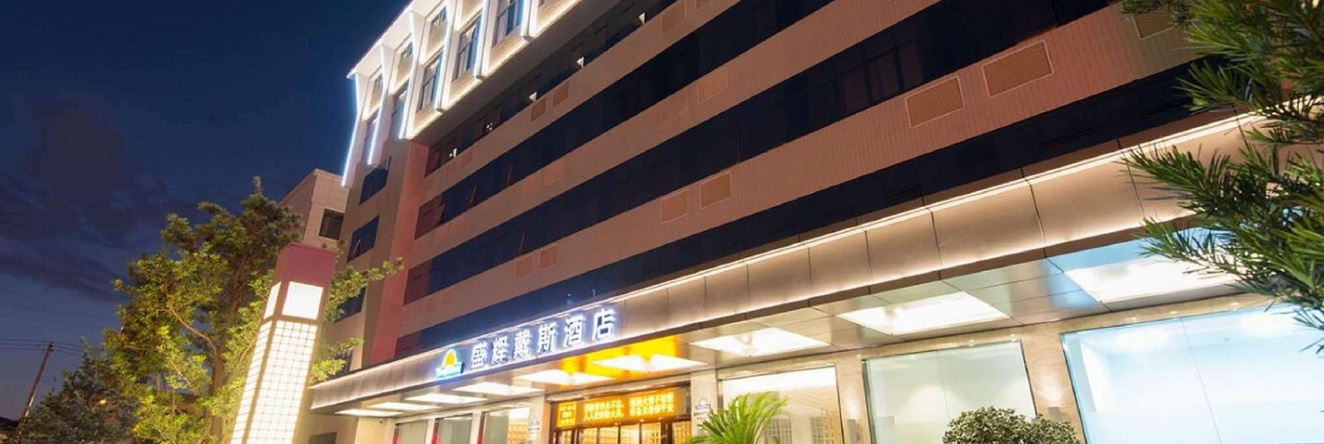 Days Inn By Wyndham Fuzhou Shenghui, Саньмин — фото 1