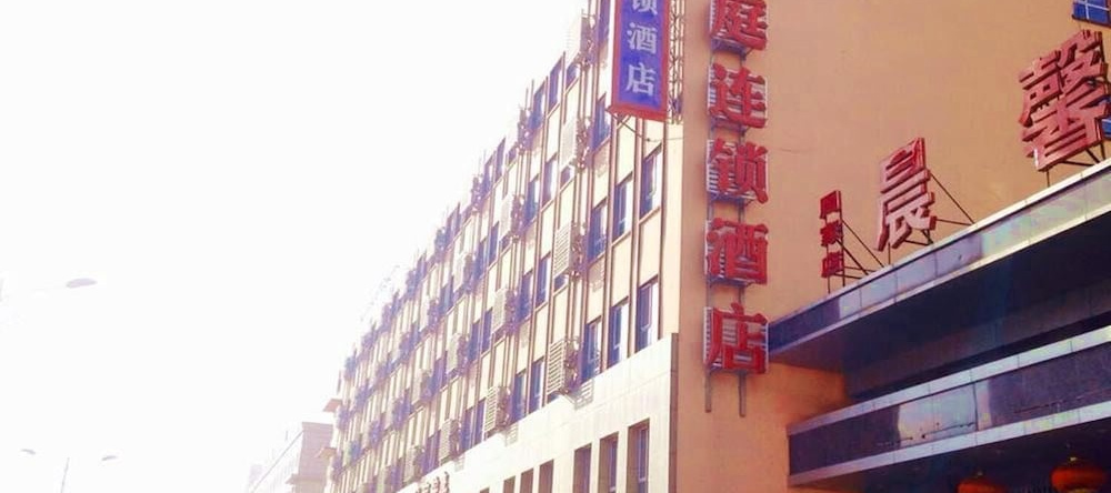 Hanting Express Dandong Train Station, Даньдун — фото 1