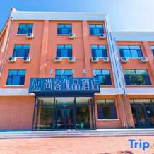 Shankee Tea Style Hotel (Xinganmeng Horqin Right Front Banner Senfa Siji Huacheng), Horqin Right Front Banner — photo 5