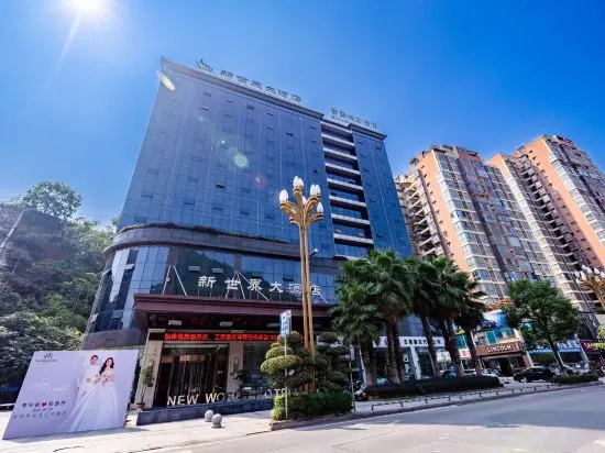 New World Hotel, Luzhou — photo 1