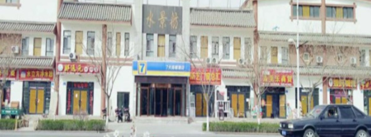 7 Days Inn Korla Bo Si Teng Lake Branch, 巴格拉什 — 照片 1