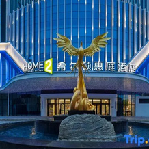 Home2 Suites by Hilton Huaihua Hecheng, 怀化 — 照片 5