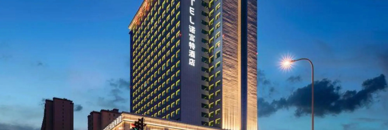 Novotel Jinniu Hotel, Цзинань — фото 1