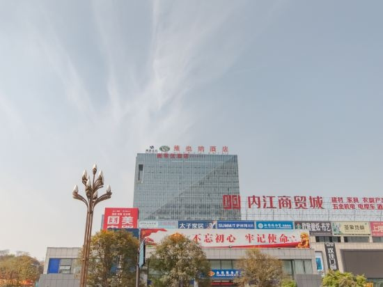 Vienna Hotel, Neijiang — photo 1
