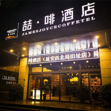 James Joyce Coffetel·Yan'an Railway Station Northwest Bureau Old Site, Yanan — photo 2