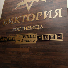 Виктория, Барнаул — фото 2