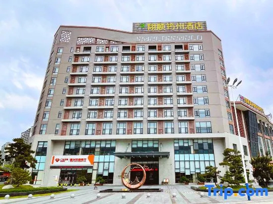 Yunfu Xinxing Xiangshun Junzhou Hotel, Yunfu — photo 1