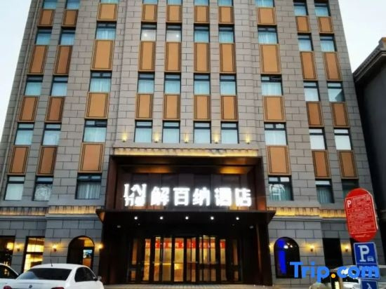 Changyu Cabernet Hotel · 1892 (Yantai Hill & No.1 Beach Branch), Яньтай — фото 1
