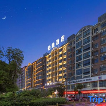 Boya Hotel, Чжоукоу — фото 2