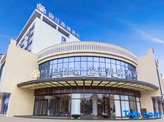 Jinjiang Metropolo Hotel Guang'an South Railway Station, Guang'an — photo 1
