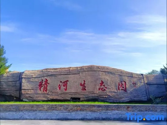 Urba Hotel (Jinghe Ecological Park ), Jinghe — photo 1