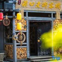 Mokou Old Street Hotel, 漠河 — 照片 2