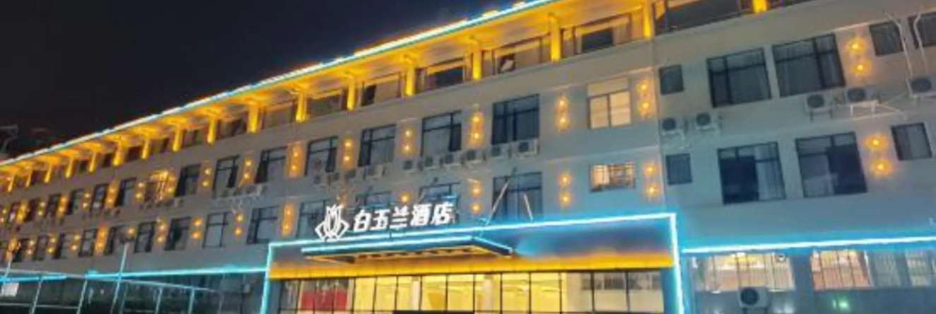 Magnotel Hotel (Anxi Tea Capital Baolong Plaza), 泉州 — 照片 1