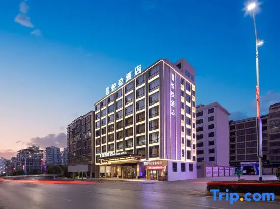 ROYGEM Hotel (Xinhua Sports Cultural Center, Xinhua), 娄底 — 照片 1