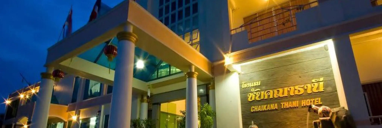 Chaikanathani Hotel, Патталунг — фото 1