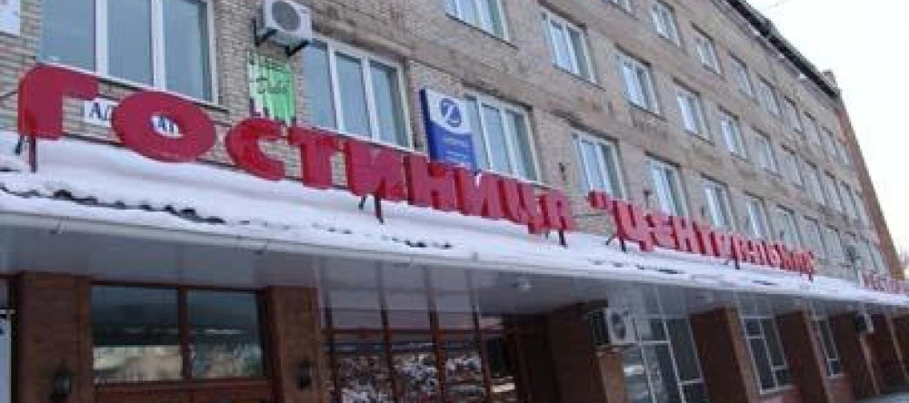 Центральная Г. Дальнереченск, Дальнереченск — фото 1