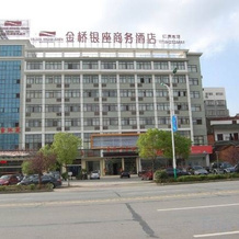 Jinqiao Yinzuo Business Hotel, Huanggang — photo 5