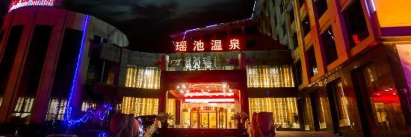 Xianning Chutian Yaochi Hot Spring Resort, Xianning — photo 1