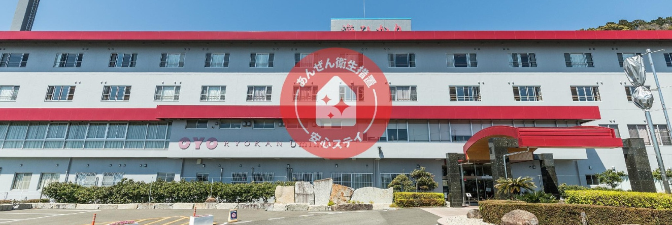 Kumano no Yado Umihikari, Kumano — photo 1