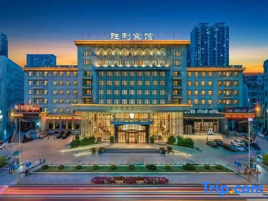 Anshan Victory Hotel (Anshan Railway Station Er'yi'jiu Park Branch), 鞍山 — 照片 1