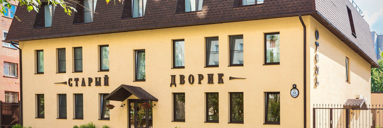 Старый Дворик На Мопра, Киров — фото 1