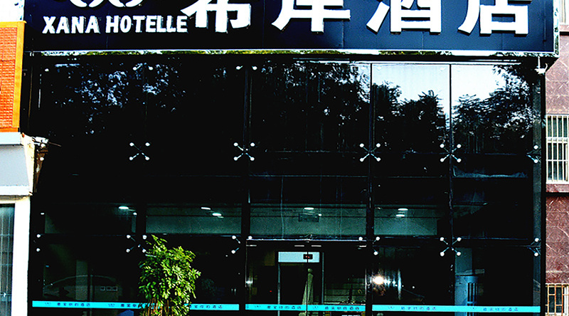 Hotel of the people's Square, Korla, 科尔拉 — 照片 1
