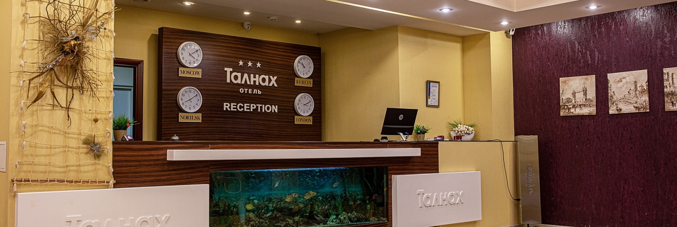 Talnakh Hotel, 诺里尔斯克 — 照片 1