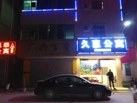 Jiuhui Hostel, Чжухай — фото 1