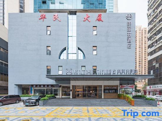 Hk Palace Hotel (Shenzhen Luohu), Северный Округ — фото 1