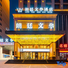 Lang Ting Wen Hua Hotel, Увэй — фото 4