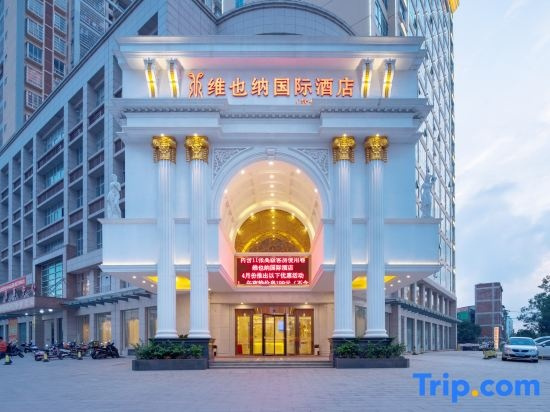 Vienna International Hotel (Qinzhouwan Square Nongken), Qinzhou — photo 1
