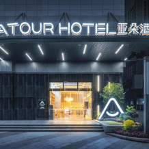 Atour Hotel Luzhou Bubugao Xintiandi, Лучжоу — фото 2