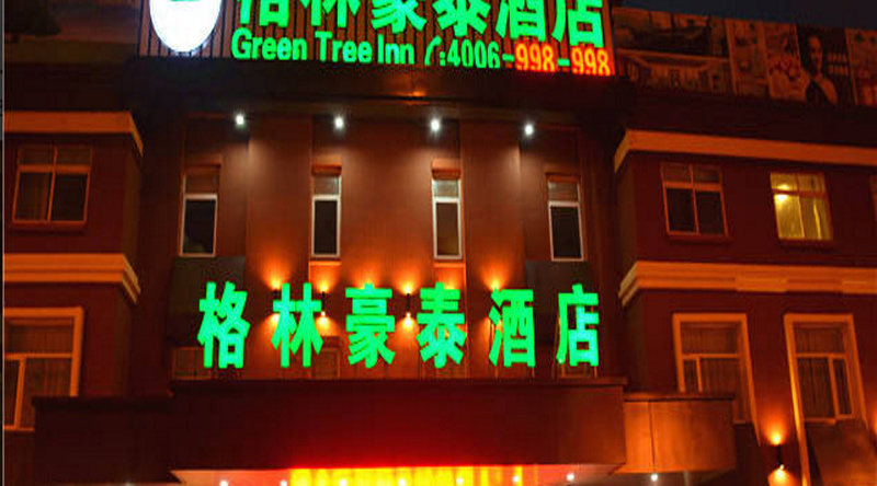 Greentree Inn Huaian Gaogou Town First Street Shell Hotel, Ляньшуй — фото 1